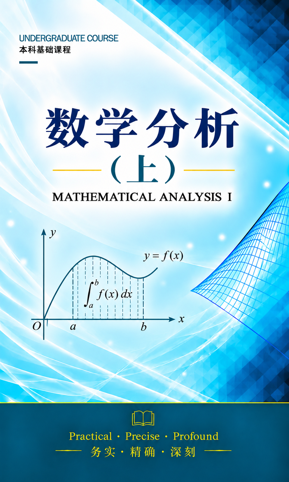 Mathematical Analysis I